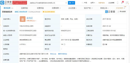 騰訊關(guān)聯(lián)企業(yè)投資獨(dú)立開發(fā)者聯(lián)盟，加速布局游戲與信息系統(tǒng)集成領(lǐng)域